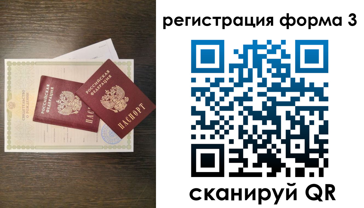 прописка для кредита в Оби