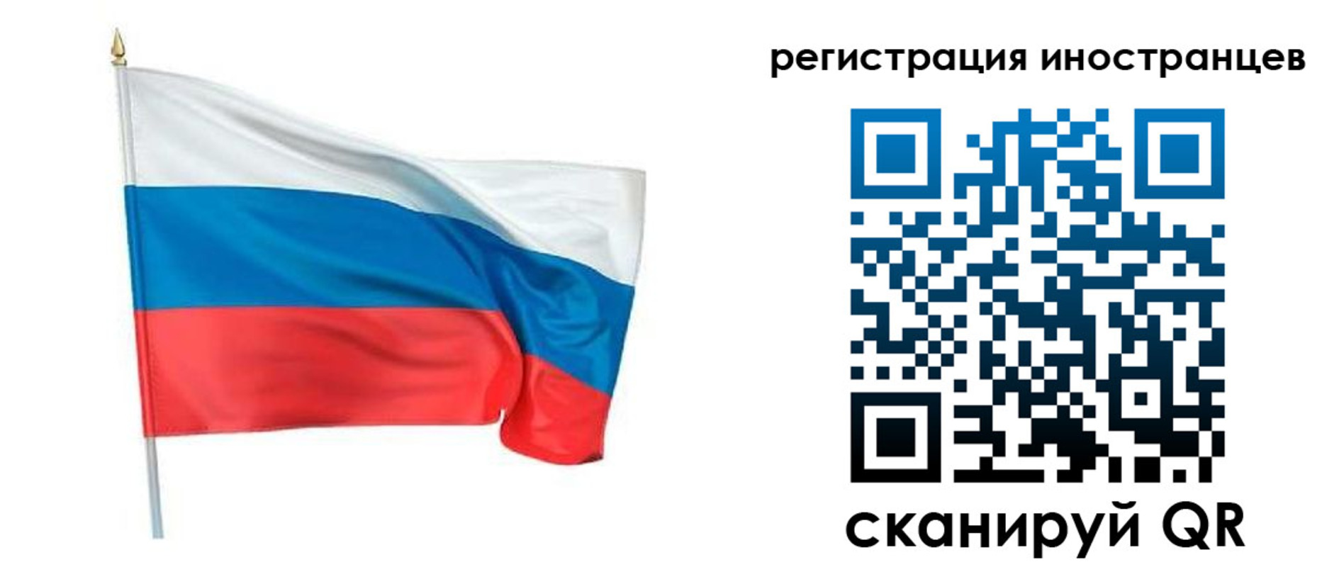 прописка 2025 в Оби