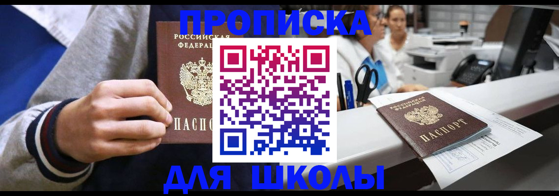 временная регистрация госуслуги в Оби