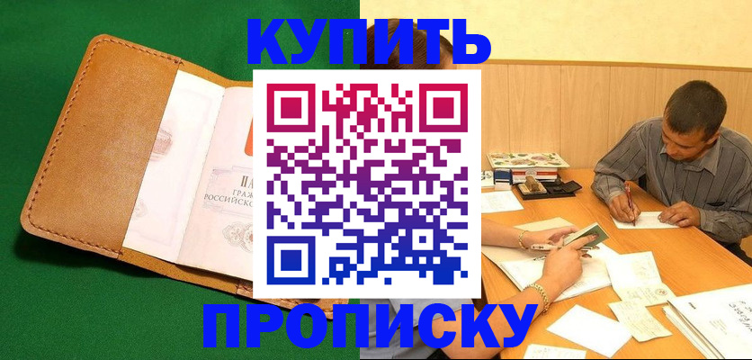 регистрация в Оби